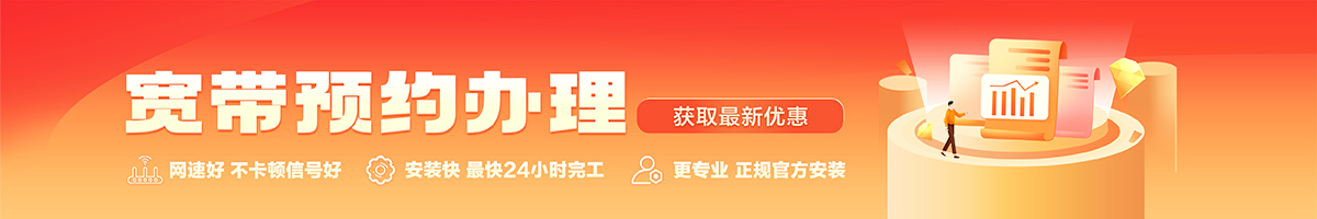 陆河宽带在线办理入口